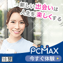 PCMAX2021年12月の新作125x125バナー