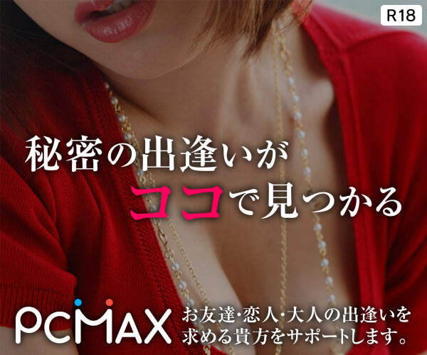 PCMAX2021年12月の新作600x500バナー